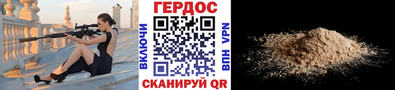 Героин гречка  Дубовка 